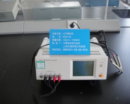LCR測(cè)試儀
