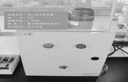 透入度試驗(yàn)裝置