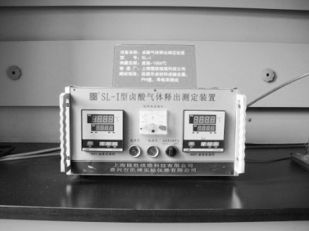 鹵酸氣體釋出測(cè)定裝置