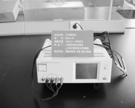 LCR測(cè)試儀