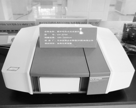 紫外可見(jiàn)分光光度計(jì)